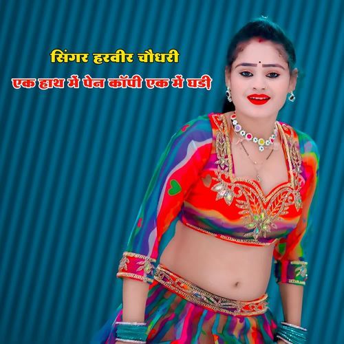 एक हाथ में पेन कॉपी एक में घड़ी