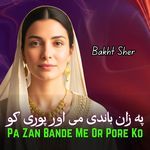 Pa Zan Bande Me Or Pore Ko