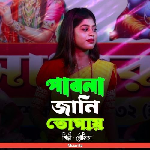 Pabona Jani Tomai Ogo