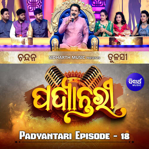 Padyantari Episode 18