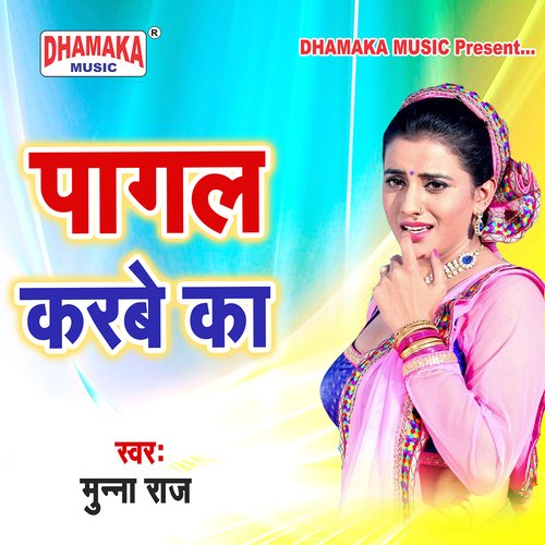 Dil Mat Dukhawa (from"Pagal Karbe Ka")