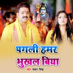 Pagali Hamr Bhukhal Biya