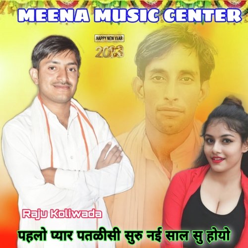 Pahlo Pyar Patli Si Suru Nai Sal Su Hoyo