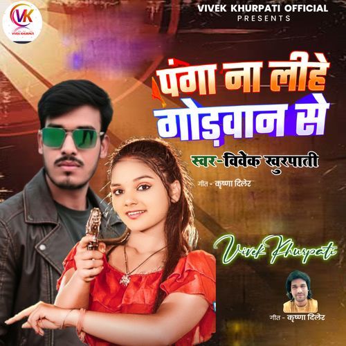 Panga Na Lihe Gondwan Se