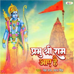 Parbhu Shri Ram Aaye Hai-GFBGBztzfUY