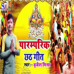 Parmaparik Chhath Geet