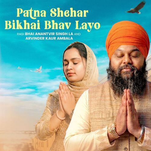 Patna Shehar Bikhai Bhav Layo