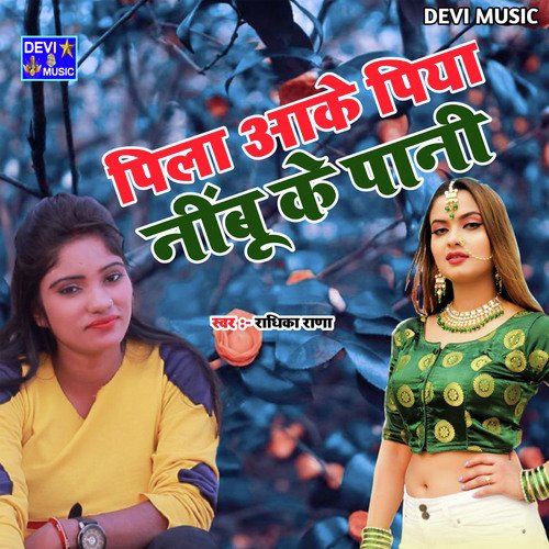 Pila Aake Piya Nimbu Ke Pani