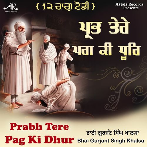 Prabh Tere Pag Ki Dhur (Raag Todi)