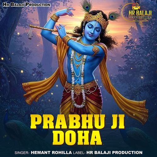 Prabhu Ji Doha