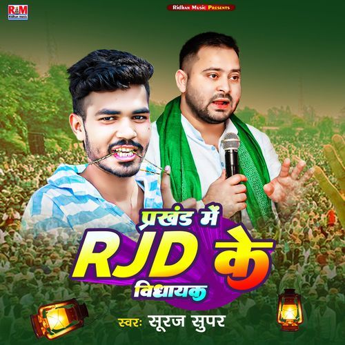 Prakhand Me RJD Ke Vidhayak