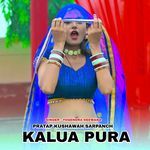 Pratap kushawah sarpanch kalua pura