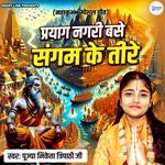 Prayag Nagri Base Sangam Ke Tire