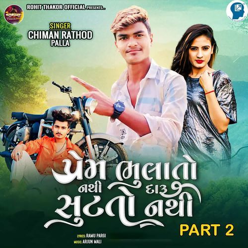 Prem Bhulato Nathi Daru Sutato Nathi Part 2