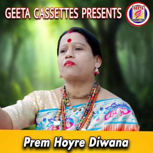 Prem Hoyre Diwana