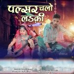 Pulsar Chalo Ladki (Aadivasi Geet)