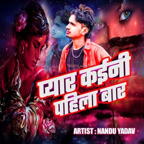 Pyar Kaini Pahila Bar