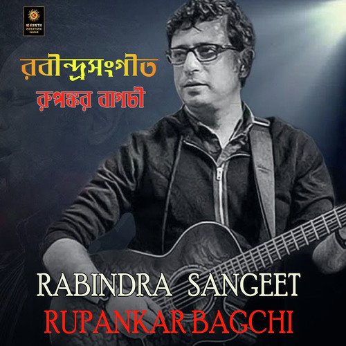 Rabindra Sangeet