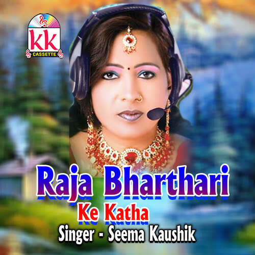 Raja Bharthari Ke Katha