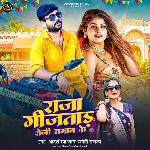Raja Gijtar Roji Saman Ke