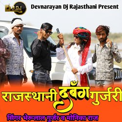 Rajasthani Dabang Gurjari-NDw,SD9jfwQ