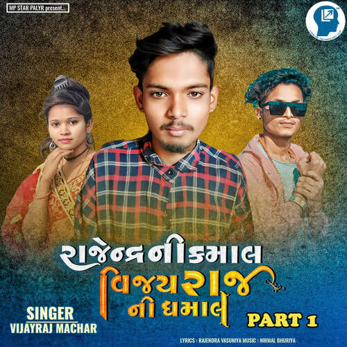 Rajendra Ni Kamal Vijayraj Ni Dhamal Part 1 cover art