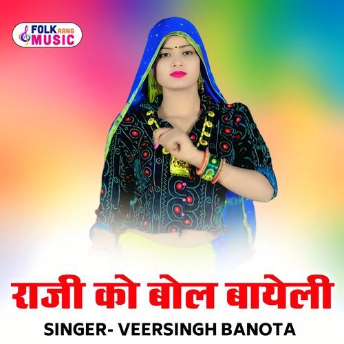 Raji Ko Bol Bayeli (Veersingh Banota)