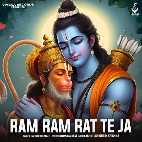 Ram Ram Rat Te Ja