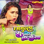 Rasgulla Se Mith Hoth Laliya