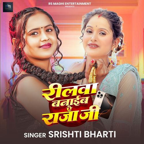 Reelwa Banaib A Raja Ji