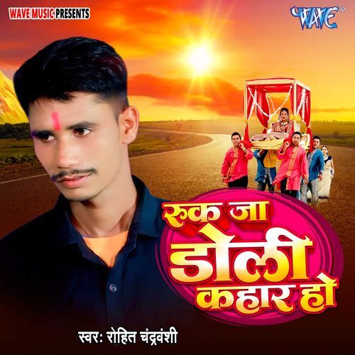 Ruk Ja Doli Kahar Ho