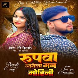 Rupwa lagela Mann mohani