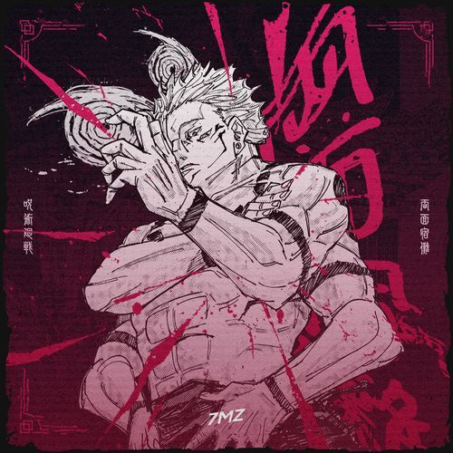 SUKUNA cover art
