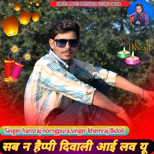 Sab N Happy Diwali I Love you
