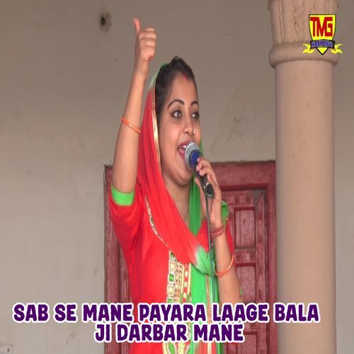 Sab Se Mane Payara Laage Bala Ji Darbar Mane