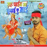 Sah Paib Naa Judai Aye Maai