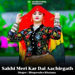 Sakhi Meri Kar Dai Aachirgath