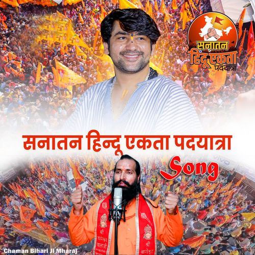 Sanatan Hindu Ekta Padyatra Song