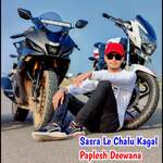 Sasra Le Chalu Kagal