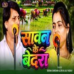 Sawan Ke Badara