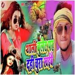 Shali Bullet Par Dahi Chura Khaibai
