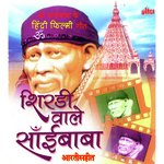 Aarti Saibaba Shakti Mukti Pradata (Aarti)