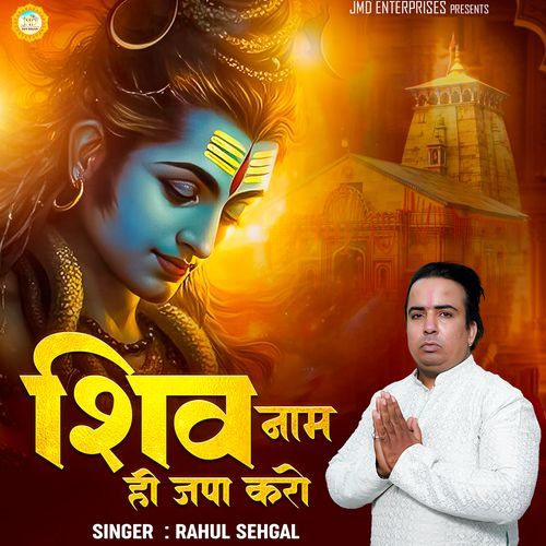 Shiv Naam Hi Japa Karo