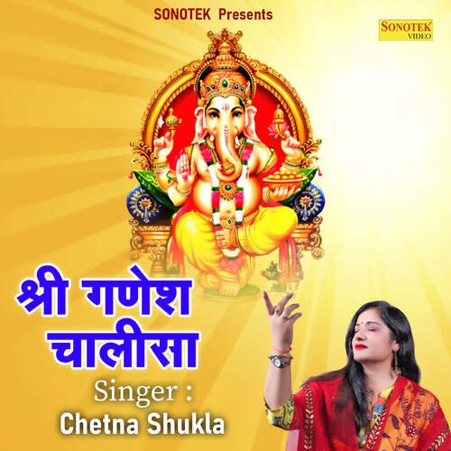 Shree Ganesh Chalisa