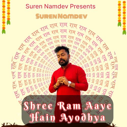 Shree Ram Aaye Hain Ayodhya