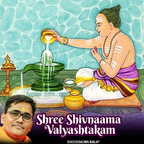 Shree Shivnaama Valyashtakam