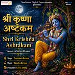 Shri Krishna Ashtakam (Vasudeva Sutam Devam)