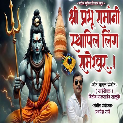 Shri Parbhu Ramani Sthapil Ling Rameshwar