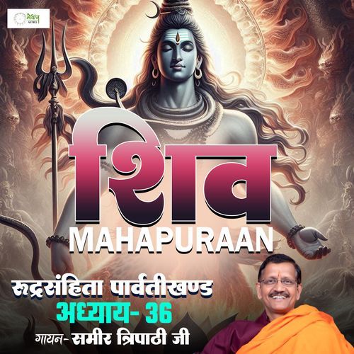 Shri Shiv Mahapuraan - Rudra Samhita - Chapter 99