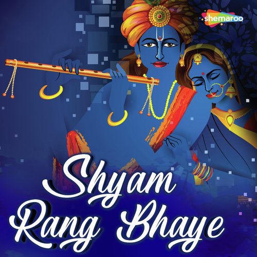 Shyam Rang Bhaye